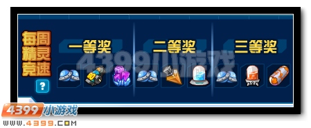赛尔号修的精灵手札9月30日更新