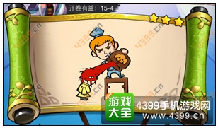 疯狂猜成语3开卷有益第15关答案