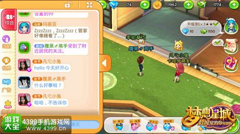梦想星城