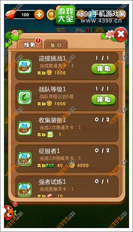 燃烧的蔬菜4新鲜战队游戏币怎么得