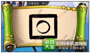 疯狂猜成语3开卷有益第16关答案