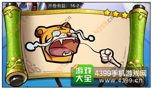 疯狂猜成语3开卷有益第16关答案