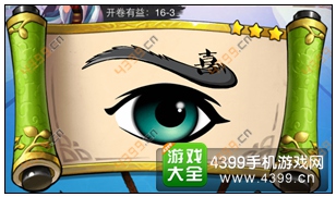 疯狂猜成语3开卷有益第16关答案