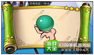 疯狂猜成语3开卷有益第16关答案