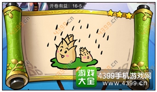疯狂猜成语3开卷有益第16关答案