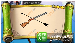 疯狂猜成语3开卷有益第16关答案