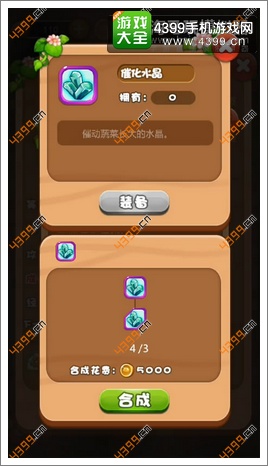 燃烧的蔬菜4新鲜战队游戏币有什么用