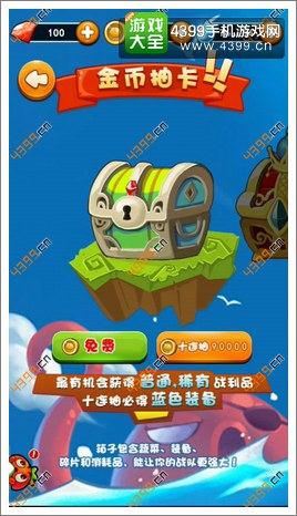 燃烧的蔬菜4新鲜战队游戏币有什么用