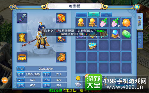 仙语银票