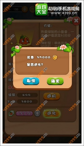 燃烧的蔬菜4新鲜战队游戏币有什么用