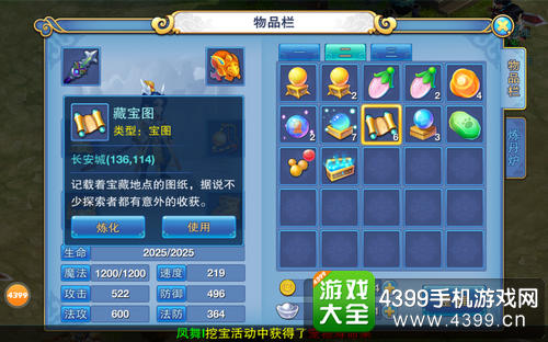 仙语挖宝