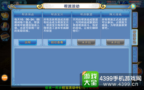 仙语帮派强盗
