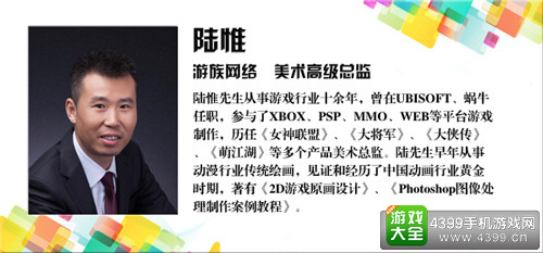 CGDA美术组评委陆惟