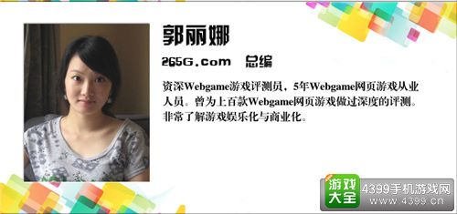 CGDA美术组评委郭丽娜