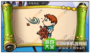 疯狂猜成语3开卷有益第17关答案