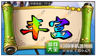 疯狂猜成语3开卷有益第17关答案