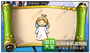疯狂猜成语3开卷有益第17关答案
