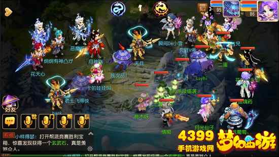 梦幻西游手游方寸山门派技能修改