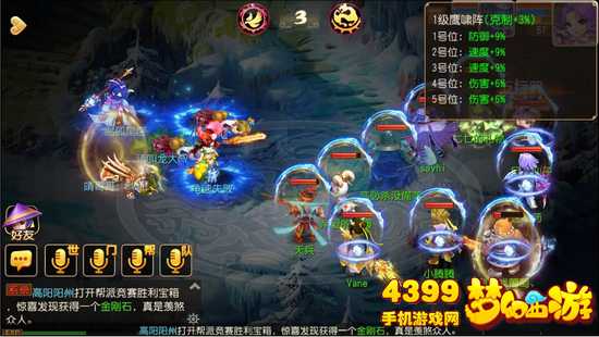 梦幻西游手游FC门派技能改动