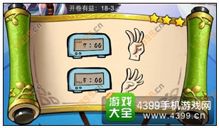 疯狂猜成语3开卷有益第18关答案