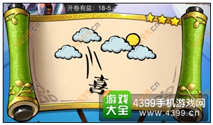 疯狂猜成语3开卷有益第18关答案