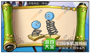 疯狂猜成语3开卷有益第18关答案