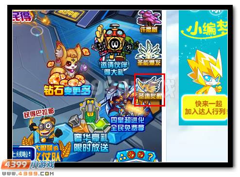 赛尔号圣灵觉醒,王者归来