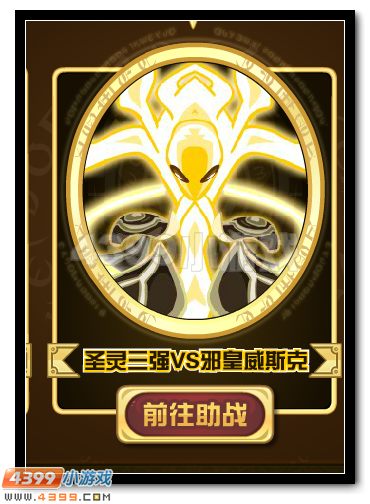 赛尔号圣灵觉醒,王者归来