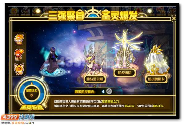 赛尔号圣灵觉醒,王者归来