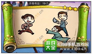 疯狂猜成语3开卷有益第19关答案