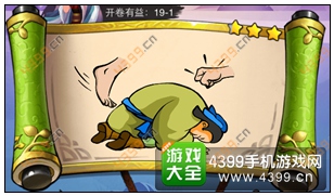 疯狂猜成语3开卷有益第19关答案