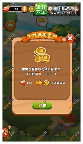 燃烧的蔬菜4新鲜战队游戏币怎么得