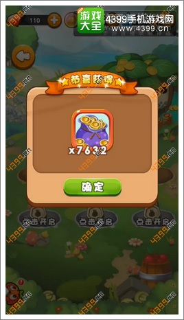 燃烧的蔬菜4新鲜战队游戏币怎么得
