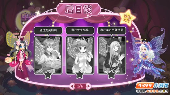 后日谈