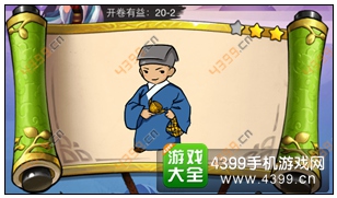 疯狂猜成语3开卷有益第20关答案