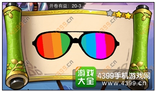 疯狂猜成语3开卷有益第20关答案