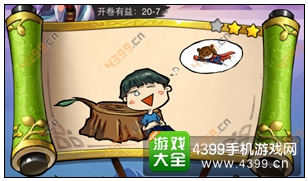疯狂猜成语3开卷有益第20关答案