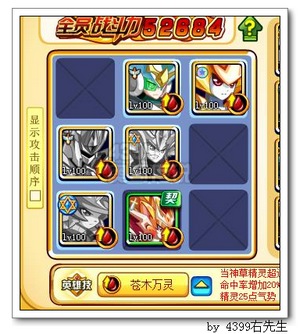 奥奇传说力量主宰龙炎第一个阵