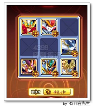 奥奇传说力量主宰龙炎第四阵