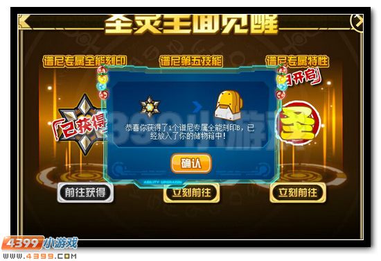 赛尔号圣灵之主 全面觉醒活动奖励兑换攻略