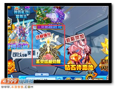 赛尔号圣灵之主 全面觉醒活动奖励兑换攻略