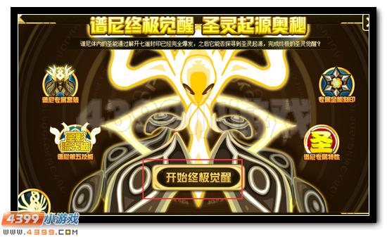 赛尔号圣灵之主 全面觉醒活动奖励兑换攻略