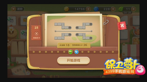 保卫萝卜3集市第23关攻略