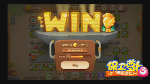 保卫萝卜3集市第23关攻略