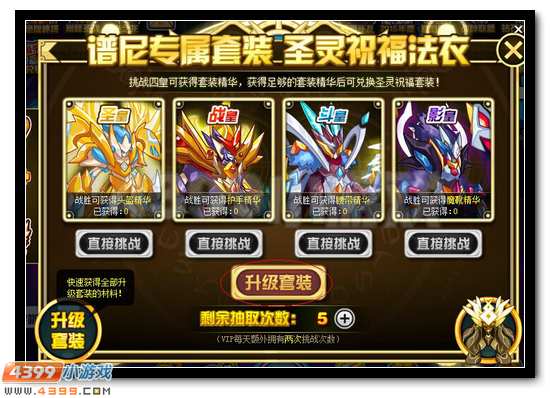 赛尔号圣灵之主 全面觉醒活动奖励兑换攻略