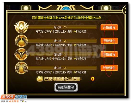 赛尔号圣灵之主 全面觉醒活动奖励兑换攻略
