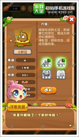燃烧的蔬菜4新鲜战队快速起步