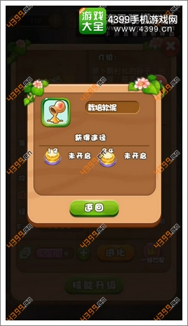燃烧的蔬菜4新鲜战队快速起步
