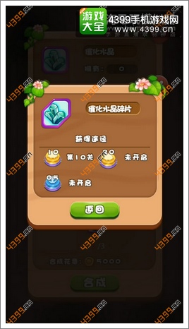 燃烧的蔬菜4新鲜战队快速起步
