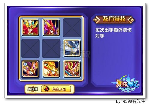 奥奇传说梵天神火阵